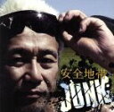 【中古】 安全地帯XIII　JUNK／安全地帯