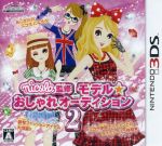 【中古】 nicola監修 モデル☆おしゃれオーディション2 /ニンテンドー3DS 【中古】afb
