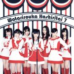 【中古】 希望山脈(初回限定盤A)(DVD付)/渡り廊下走り隊7(AKB48)