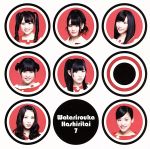 【中古】 希望山脈(初回限定盤C)(DVD付)/渡り廊下走り隊7(AKB48)