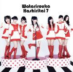 【中古】 希望山脈／渡り廊下走り隊7（AKB48）