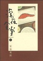 【中古】 深夜食堂(8) ビッグCスペシャル／安倍夜郎(著者) 【中古】afb