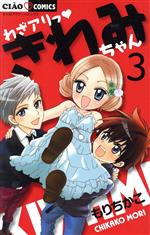 もりちかこ(著者)販売会社/発売会社：小学館発売年月日：2011/11/01JAN：9784091340931