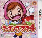【中古】 クッキングママ4/ニンテンドー3DS 【中古】 クッキングママ4/ニンテンドー3DS