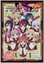 【中古】 TVアニメ　ゆるゆり　ライブイベント　七森中♪りさいたる（初回特典版）（Blu－ray　Disc）／（V．A．）,三上枝織（赤座あかり）,大坪由佳（歳納京子）,津田美波（船見結衣）,大久保瑠美（吉川ちなつ）,藤田咲（杉浦綾乃）,豊崎愛