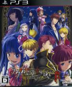 【中古】 うみねこのなく頃に散 〜真実と幻想の夜想曲〜/PS3 【中古】 うみねこのなく頃に散 〜真実と幻想の夜想曲〜/PS3