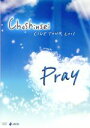 【中古】 LIVE TOUR 2011 “Pray”/超新星(SUPERNOVA)