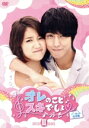 【中古】 オレのことスキでしょ。<ノーカット完全版>DVD−BOXII/ジョン・ヨンファ(from CNBLUE),パク・シネ,ソン・チャンウィ