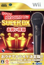 【中古】 カラオケJOYSOUND　Wii　SUPER　DX　＜マイクDXセット＞　お買い得版／Wii