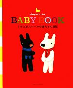 Other - 【中古】 リサとガスパールの赤ちゃん日記／小学館