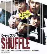【中古】 シャッフル(Blu−ray Disc)/金子ノブアキ,賀来賢人,鎌苅健太,及川拓郎(監督、脚本),北浦正尚(音楽)