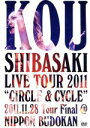 【中古】 Kou　Shibasaki　Live　Tour　2011　“CIRCLE＆CYCLE”2011．11．28　Tour　Final　＠NIPPON　BUDOKAN／柴咲コウ 【中古】afb