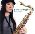 【中古】 FIRST　FLIGHT／HITOMI（ts）,ジェラルド・クレイトン（p）,トム・アルトゥーラ（b）,ジャスティン・ブラウン（ds）