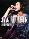 【中古】 JANG KEUN SUK 2011 ASIA TOUR Last in Seoul／チャン グンソク