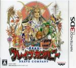 【中古】 勇現会社ブレイブカンパニー/ニンテンドー3DS
