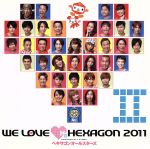 【中古】 WE　LOVE　ヘキサゴン2011　スタンダード・エディション（DVD付）／ヘキサゴンオールスターズ