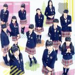 【中古】 ベリシュビッッ（初回限定盤）（DVD付）／さくら学院