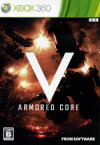 【中古】 アーマード・コアV／Xbox360