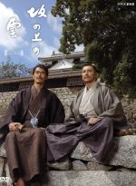 【中古】 NHKスペシャルドラマ　坂の上の雲　第3部　DVD－BOX／本木雅弘,阿部寛,香川照之,菅野美穂,司馬遼太郎（原作、題字）,久石譲（..