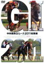 【中古】 中央競馬GIレース　2011総集編／（競馬）,大橋