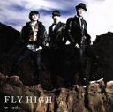 【中古】 FLY　HIGH（初回限定盤B）（DVD付）／w－inds．