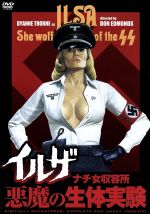 【中古】 イルザ ナチ女収容所 悪魔の生体実験/ダイアン・ソーン,シャロン・ケリー,グレゴリー・ナフ,ドン・エドモンズ(監督)