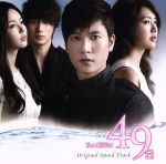 【中古】 韓国ドラマ 私の期限は49日 オリジナル・サウンドトラック/(オリジナル・サウンドトラック),チョン・ヨプ,ソ・ヨンウン,Tim,パク・ポラム,チョ・ヒョンジェ,シンジェ,オ・ヒョンラン