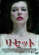 【中古】 リセット／ミラ・ジョヴォヴィッチ,ビル・プルマン,マーシア・クロス,ファムケ・ヤンセン（監督）