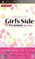    Ƃ߂A@Girlfs@Side@Premium@3rd@Story PSP