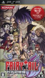 【中古】 フェアリーテイル ゼレフ覚醒/PSP 【中古】 フェアリーテイル ゼレフ覚醒/PSP