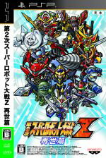  第2次スーパーロボット大戦Z　再世篇／PSP