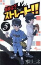 寒川一之(著者)販売会社/発売会社：小学館発売年月日：2012/03/16JAN：9784091235602