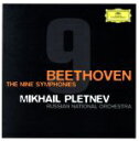 【中古】 ベートーヴェン:交響曲全集/ミハイル・プレトニョフ(cond),ロシア・ナショナル管弦楽団,アンゲラ・デノケ(S),マリアンナ・タラソワ(MS),エン...
