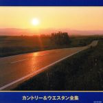 Artist Name: W - 【中古】 カントリー＆ウエスタン大全集／（オムニバス）,ジョージ・ジョーンズ,ファロン・ヤング,ハンク・ウィリアムス,ザ・シェイディ・オーク・ボーイズ,ザ・スタンレー・ブラザーズ,ジョニー・ロドリゲス,デイヴ・ダッドレー