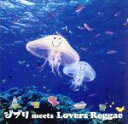 【中古】 ジブリ　meets　Lovers　Reggae／（オムニバス）,JAZZIDA　GRANDE　feat．NAMI　TAMAKI,Reggae　Disco　Rockers　feat．Mika　Arisaka,Coba－U,M－Swif