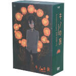 【中古】 キノの旅－the Beautiful World Anniversary DVD－BOX／時雨沢恵一 原作 アニメ 前田愛 キノ 相ヶ瀬龍史 エルメス 伊藤良明 キャラクターデザイン 総作画監督 須賀重行 キャラクター…