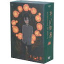 【中古】 キノの旅－the　Beautiful　World　Anniversary　DVD－BOX／時雨沢恵一（原作）,アニメ,前田愛（キノ）,相ヶ瀬龍史（エルメス..