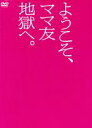 【中古】 名前をなくした女神　DVD－BOX／杏,尾野真千子,倉科カナ,井筒昭雄（音楽）