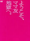 【中古】 名前をなくした女神　DVD－BOX／杏,尾野真千子,倉科カナ,井筒昭雄（音楽）