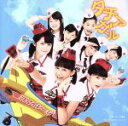 S／mileage（アンジュルム）販売会社/発売会社：（株）アップフロントワークス(（株）ポニーキャニオン)発売年月日：2011/09/28JAN：4942463851866／／付属品〜DVD1枚付