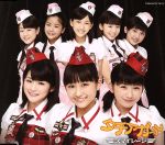 【中古】 タチアガール（初回生産限定盤E）／S／mileage（アンジュルム）