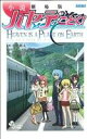 加納新太(著者),畑健二郎,小林靖子販売会社/発売会社：小学館発売年月日：2011/08/26JAN：9784091232809