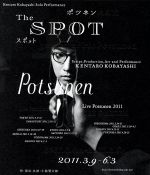 【中古】 Kentaro Kobayashi Solo Performance Live Potsunen 2011「THE SPOT」（Blu－ray Disc）／小林賢太郎,徳澤青弦（音楽）