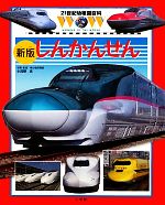 小賀野実【写真・監修】販売会社/発売会社：小学館発売年月日：2011/11/30JAN：9784092241084