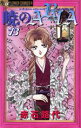 【中古】 暁のARIA(13) フラワーCアルファ　フラ...