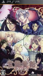 【中古】 官能昔話 ポータブル（限定版）／PSP
