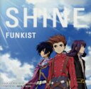 【中古】 テイルズ オブ シリーズ：SHINE（テイルズ盤）／FUNKIST