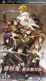 【中古】 薄桜鬼 幕末無双録/PSP 【中古】 薄桜鬼 幕末無双録/PSP