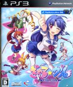 【中古】 ぎゃる☆がん／PS3