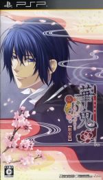 PSP販売会社/発売会社：アイディアファクトリー発売年月日：2012/03/22JAN：4995857091959機種：PSP／／付属品〜小冊子、ドラマCD付
